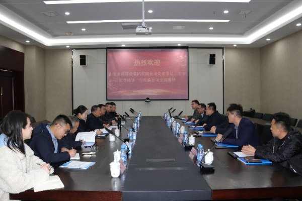 黨建引領(lǐng)聚合力  共建共促譜新篇| 集團與山東水建簽署黨建共建聯(lián)建協(xié)議